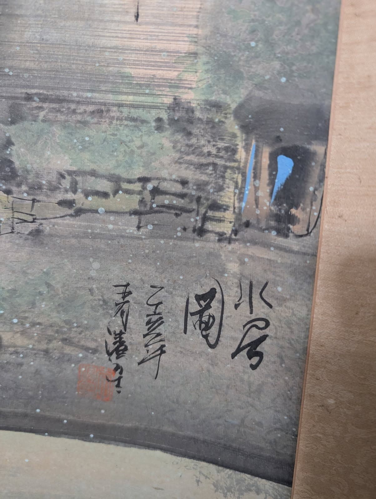 Vintage Japanese Kakejiku Hanging Scroll Ink Wash Painting — photo 3 of 8