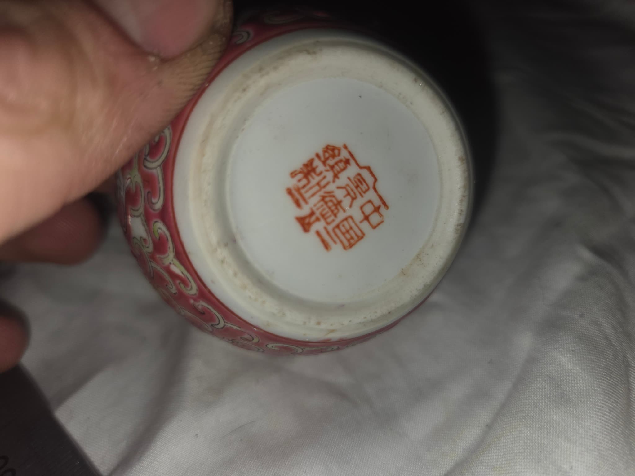 Vintage Chinese Porcelain Ginger Jar - Coral Red & Gold Scrollwork — photo 4 of 4