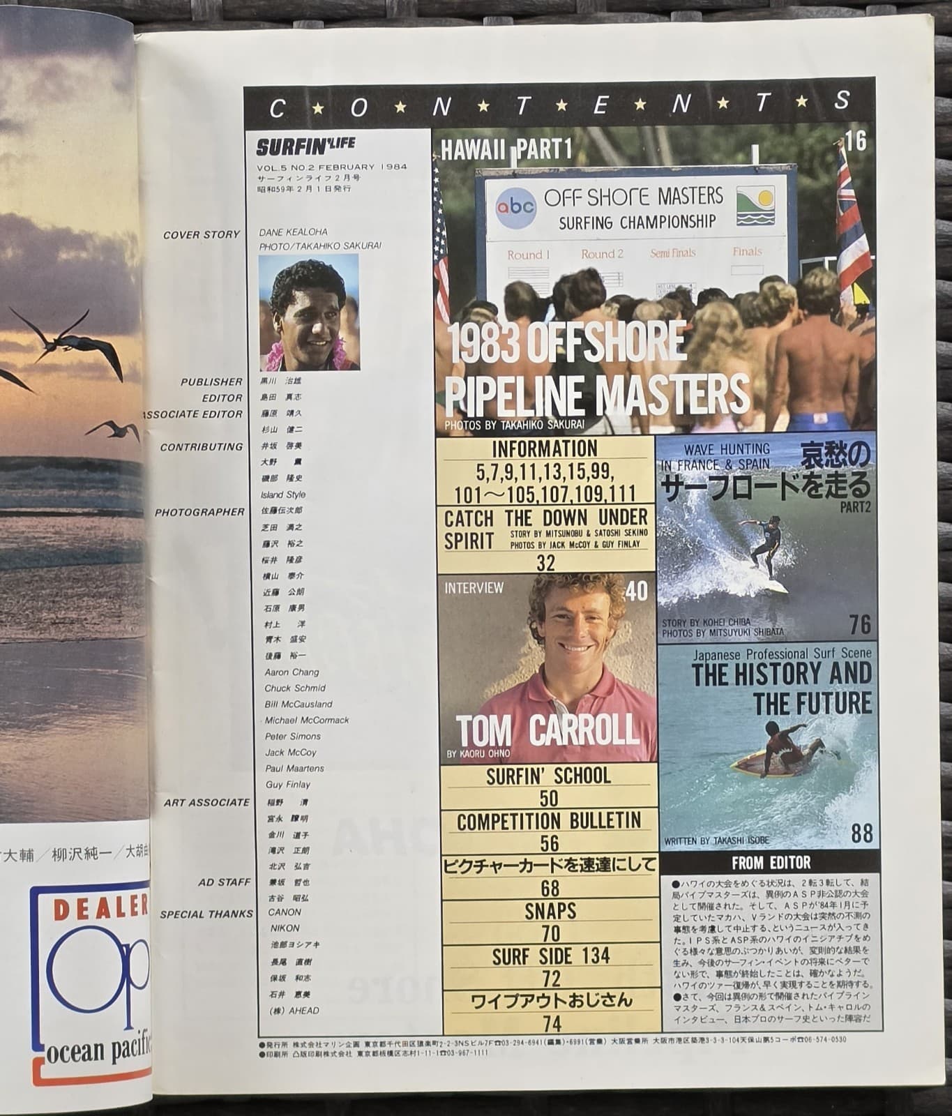 1984 Surfin'Life Japan Surf Magazine Dane Kealoha Tom Carroll Pipeline Masters — photo 3 of 5