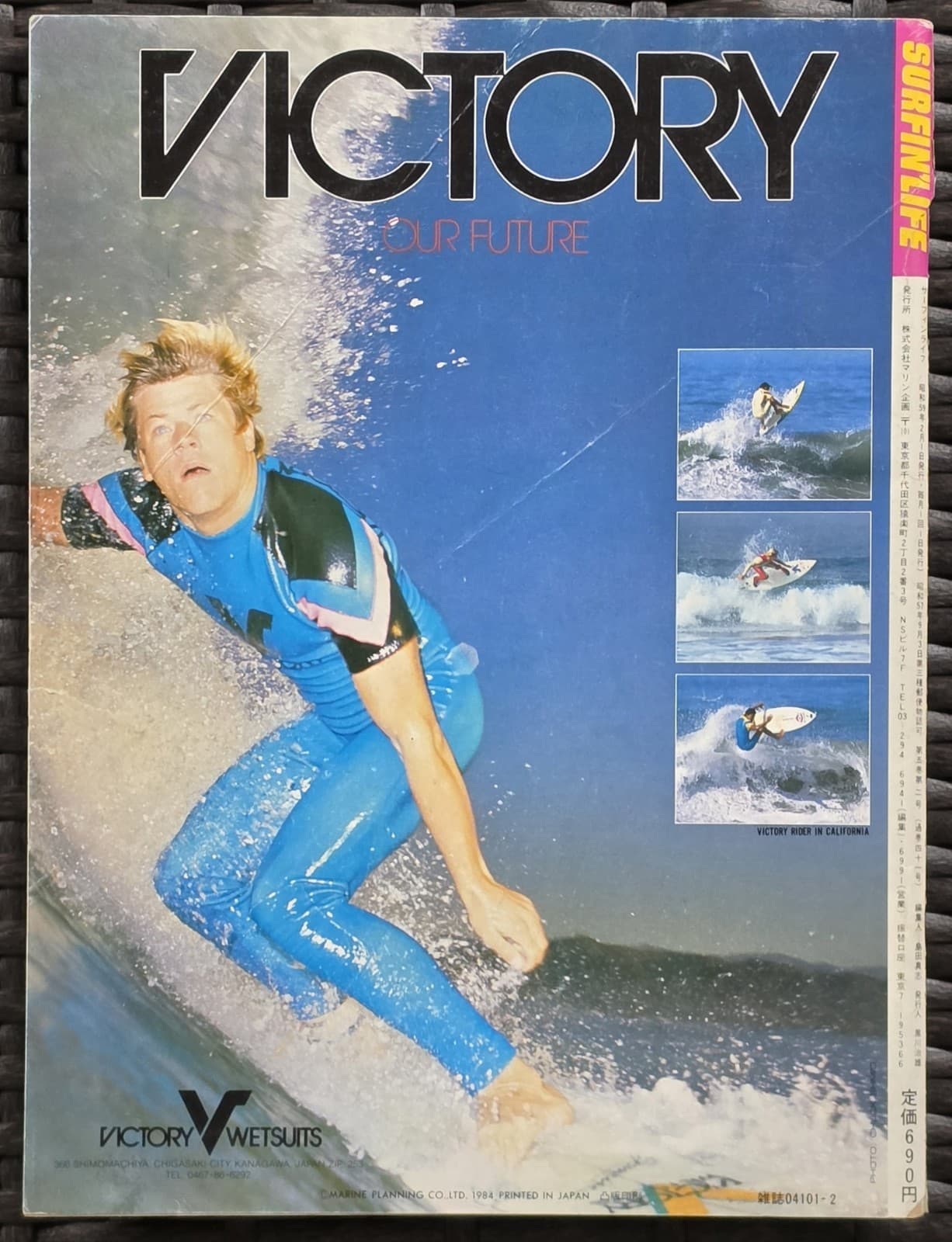 1984 Surfin'Life Japan Surf Magazine Dane Kealoha Tom Carroll Pipeline Masters — photo 4 of 5
