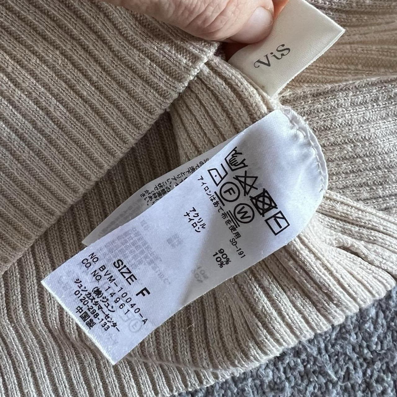 VIS Japan Ribbed Tank Top Beige V Neck Knit Fitted J-Fashion Basic Size F — photo 4 of 6